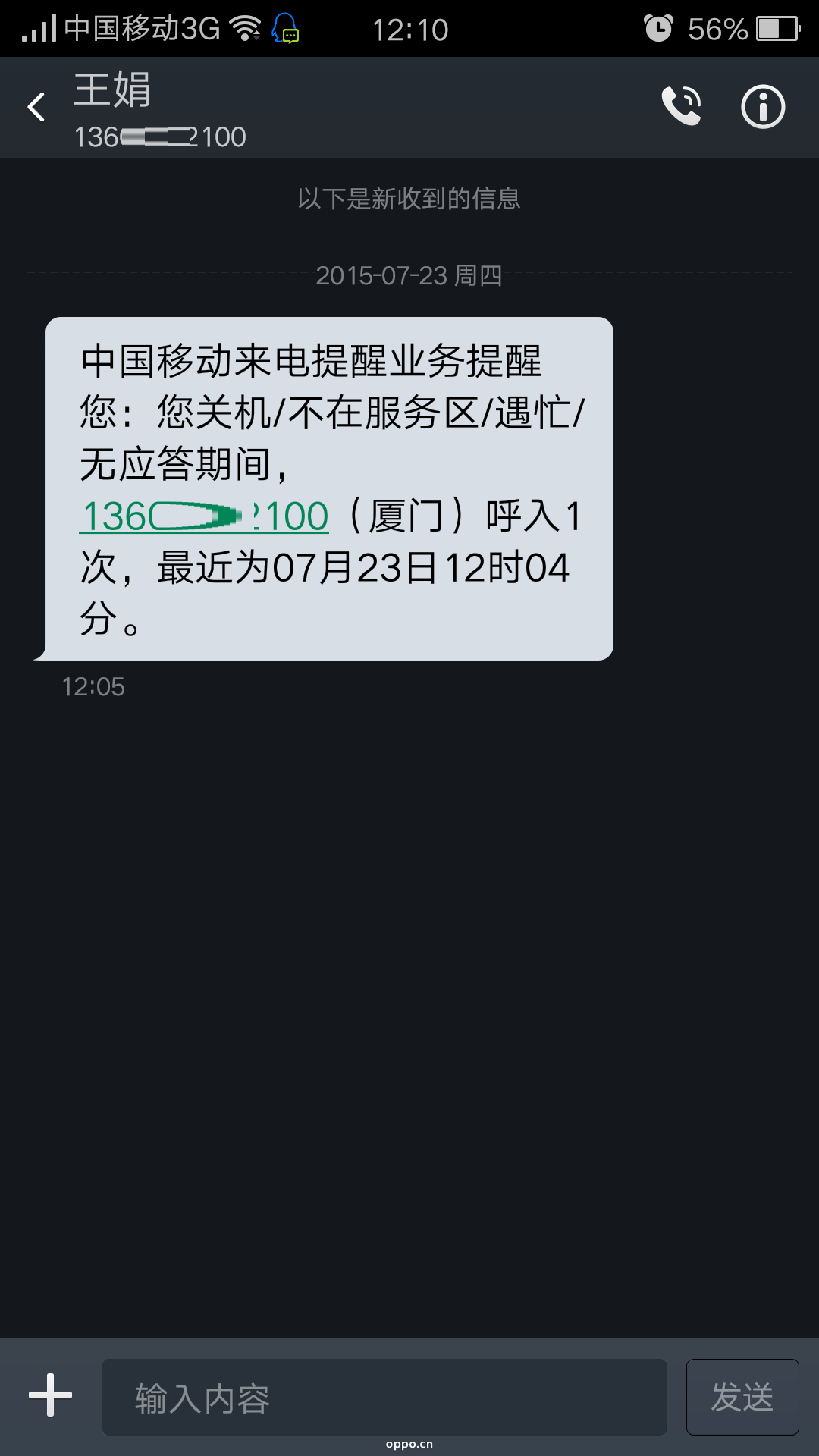 别人打电话过来关机怎么回事 161818dfsedegungdsfsk1.png