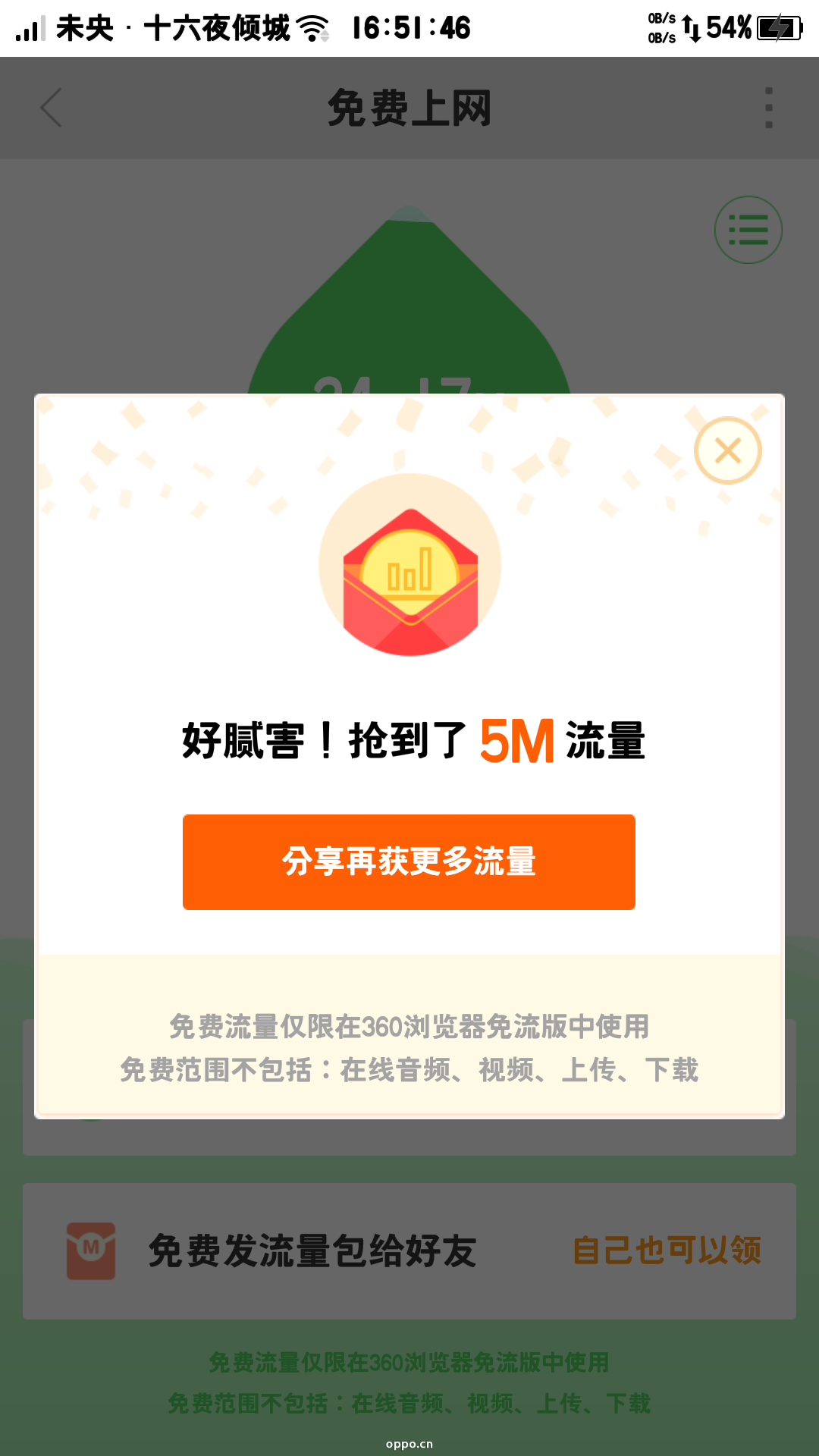 什么浏览器不用流量 170258fmouzm76r66ini1k.png
