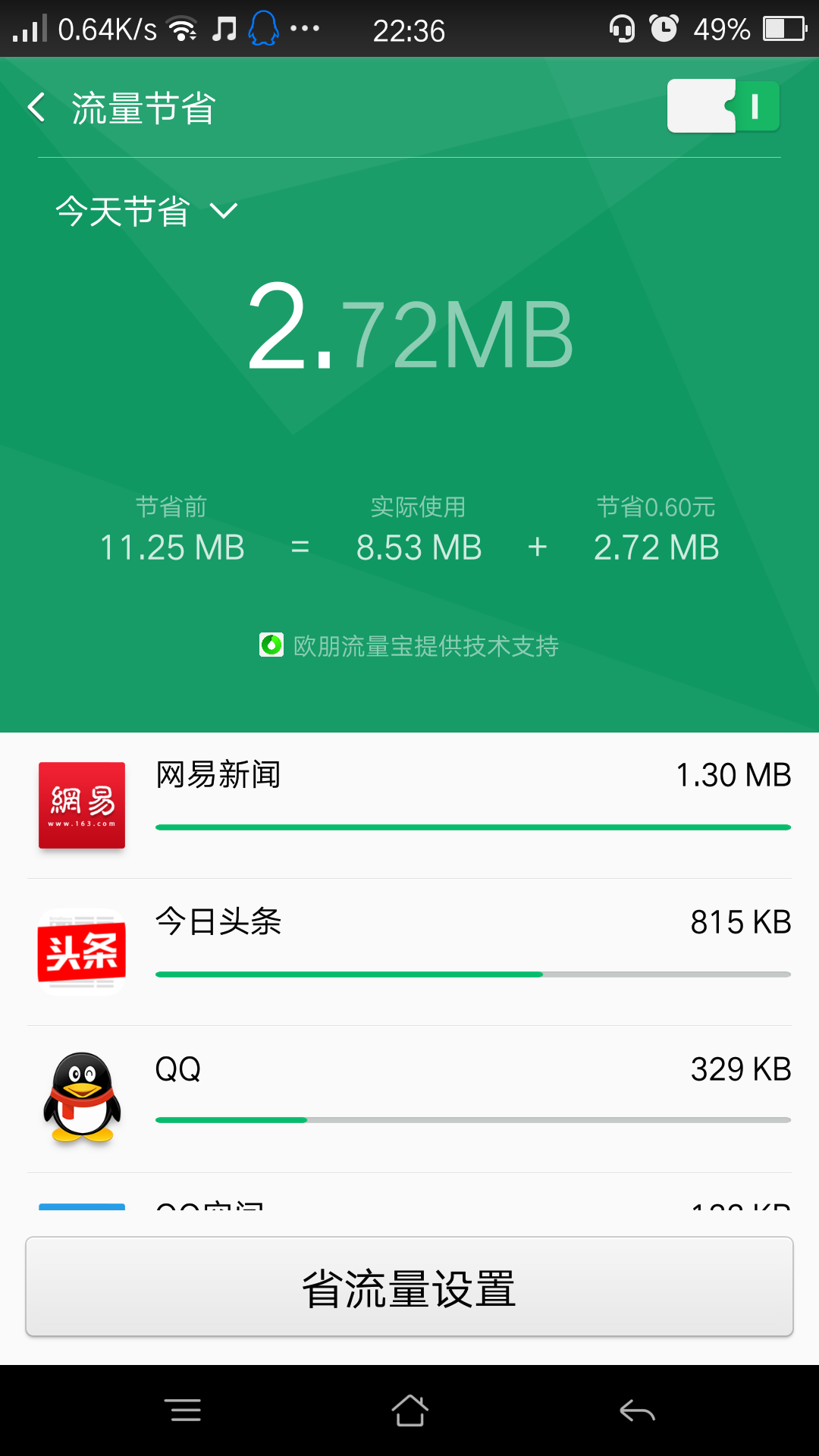 oppo手机数据流量打不开怎么回事(oppo手机的数据流量打开了,却不能用怎么办)