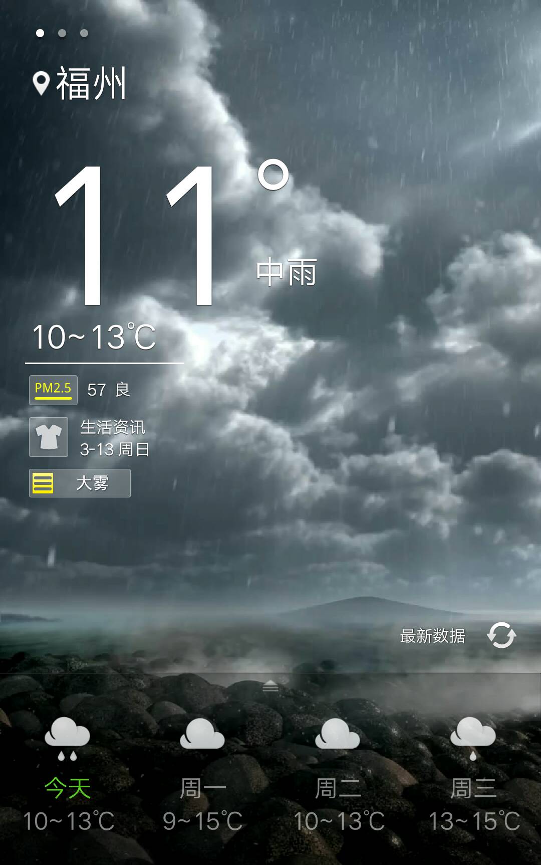 oppo天气