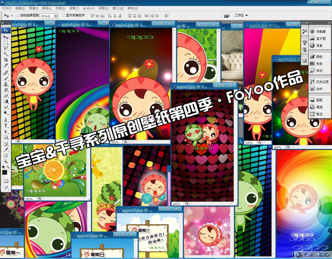 【宝宝千寻】oppo宝宝千寻系列壁纸第四季发布!(全尺寸)