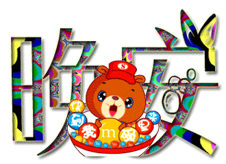 330_240gif 动态图 动图