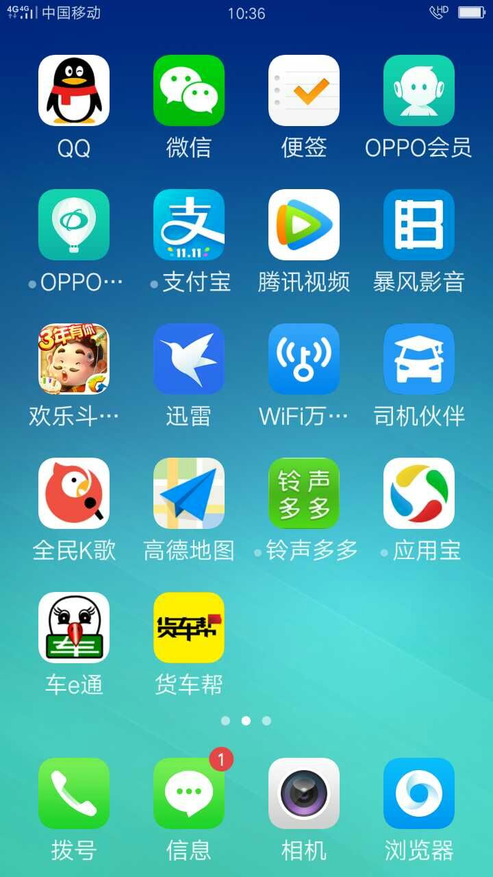 右上角出现的那个图标是什么意思?r9_帖子_oppo手机官方社区