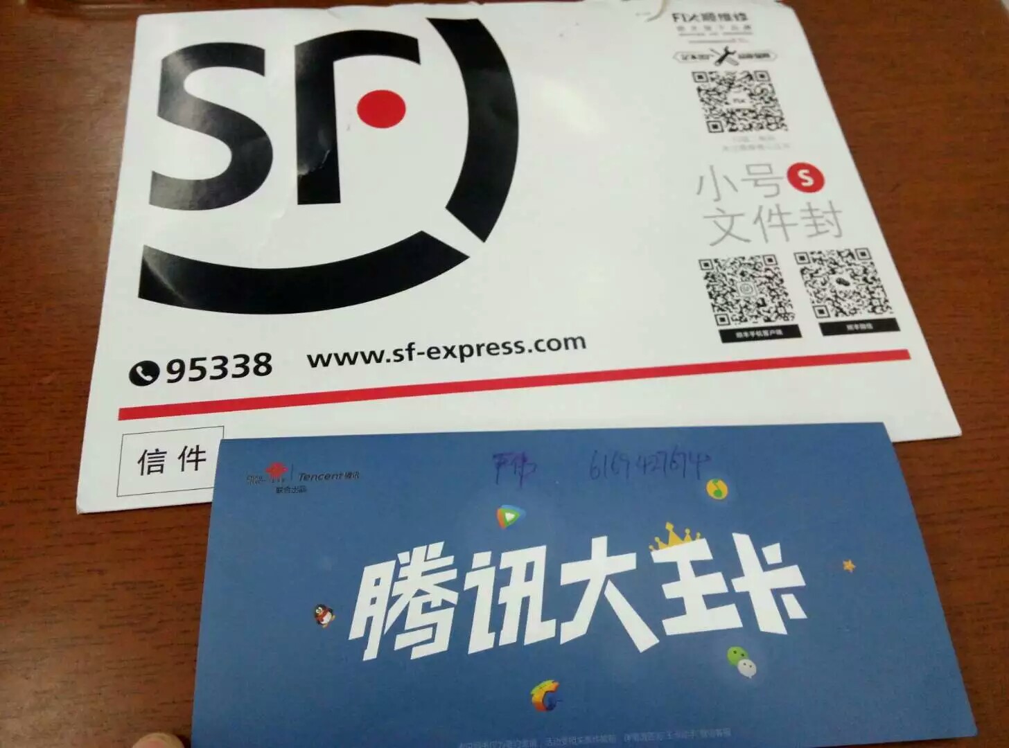 腾讯大王卡来啦!