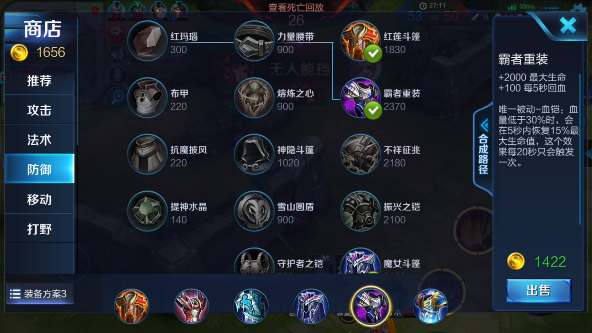 第一次这么肉