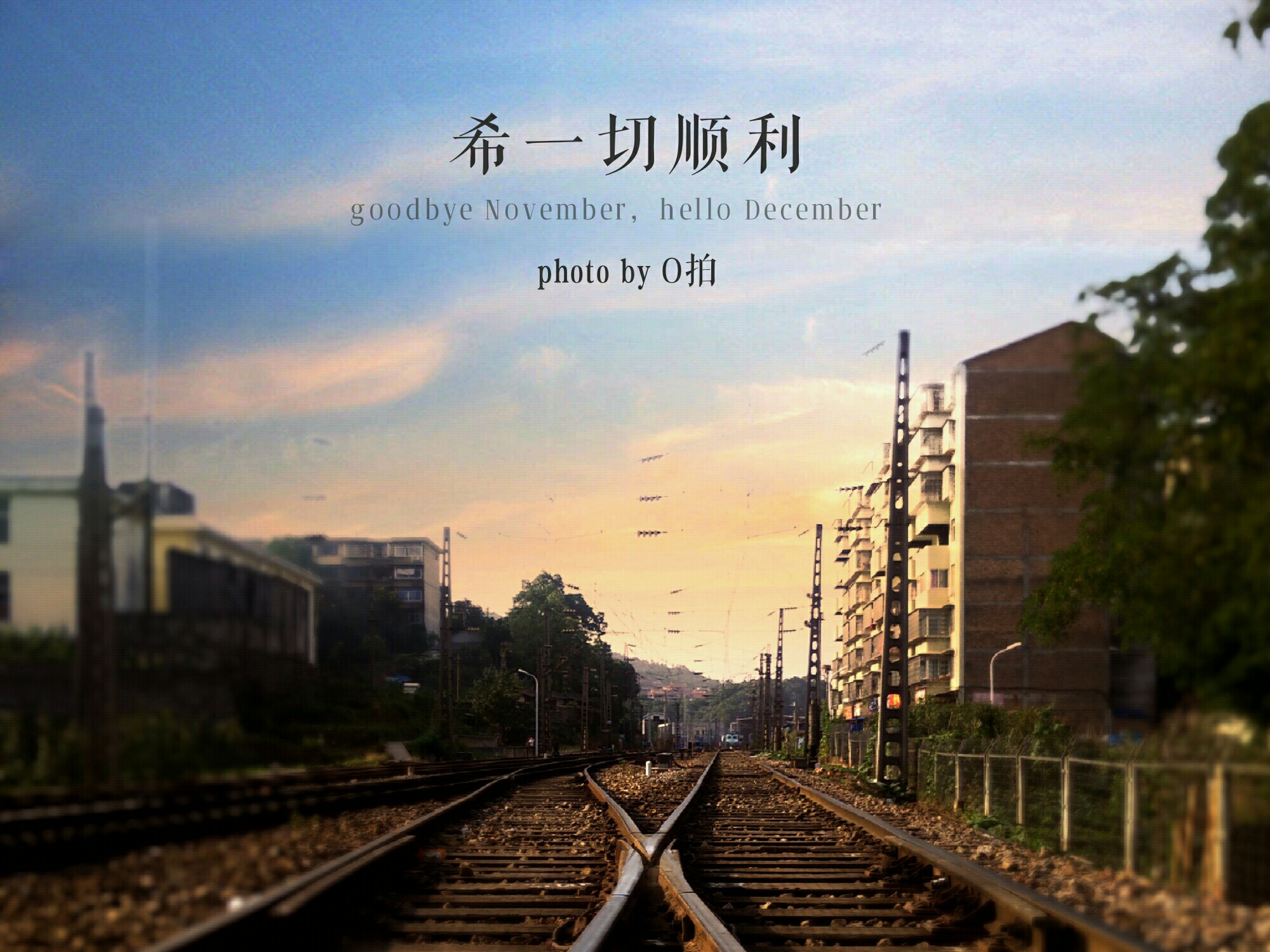 旅途愉快文字图片,旅途愉快,祝一路顺风动态图片_大山谷图库
