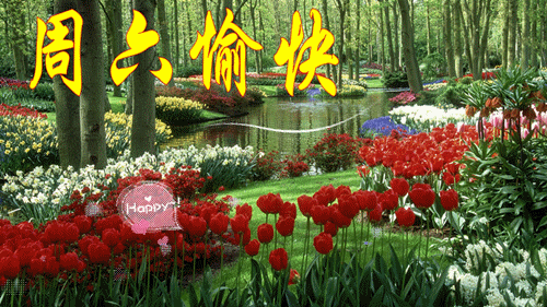 周六愉快,合作愉快卡通,周末愉快图片大全_大山谷图库