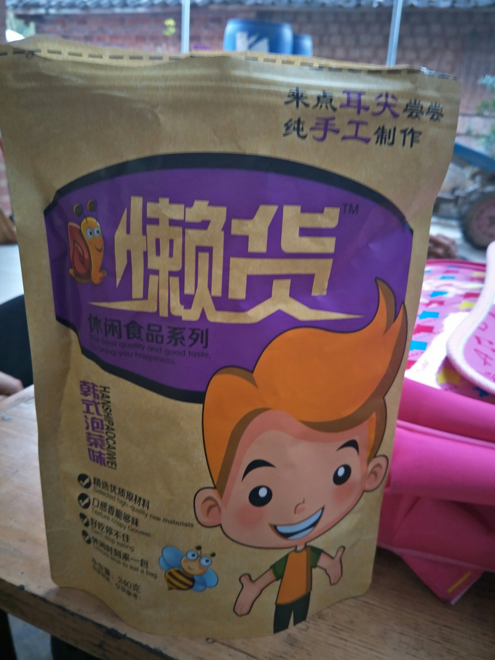 爱吃东西的懒货!