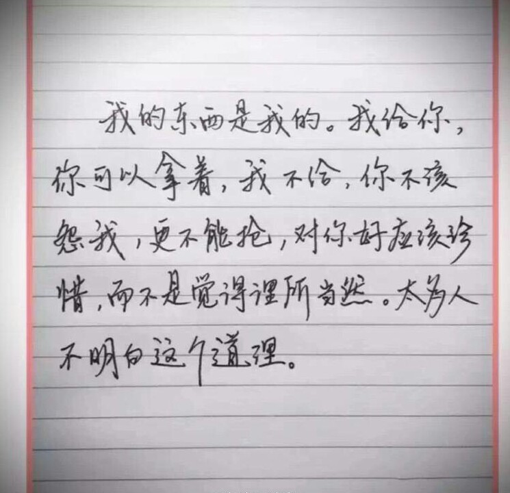 将心比心的感悟图片,做人要将心比心图片,将心比心图片文字图片(第6页)_大山谷图库