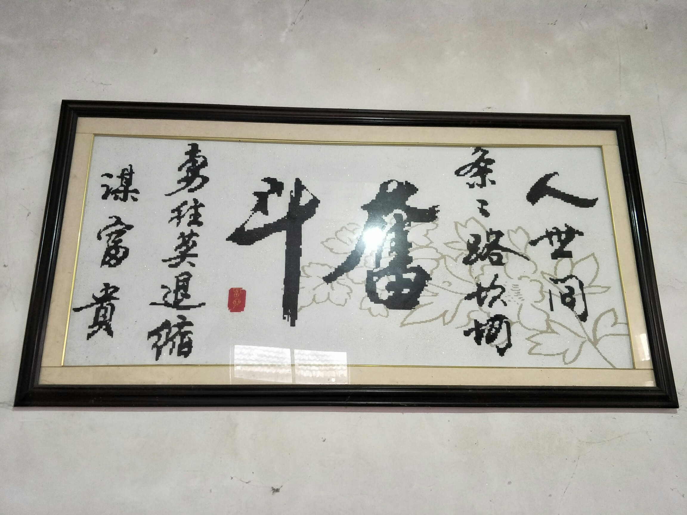奋斗