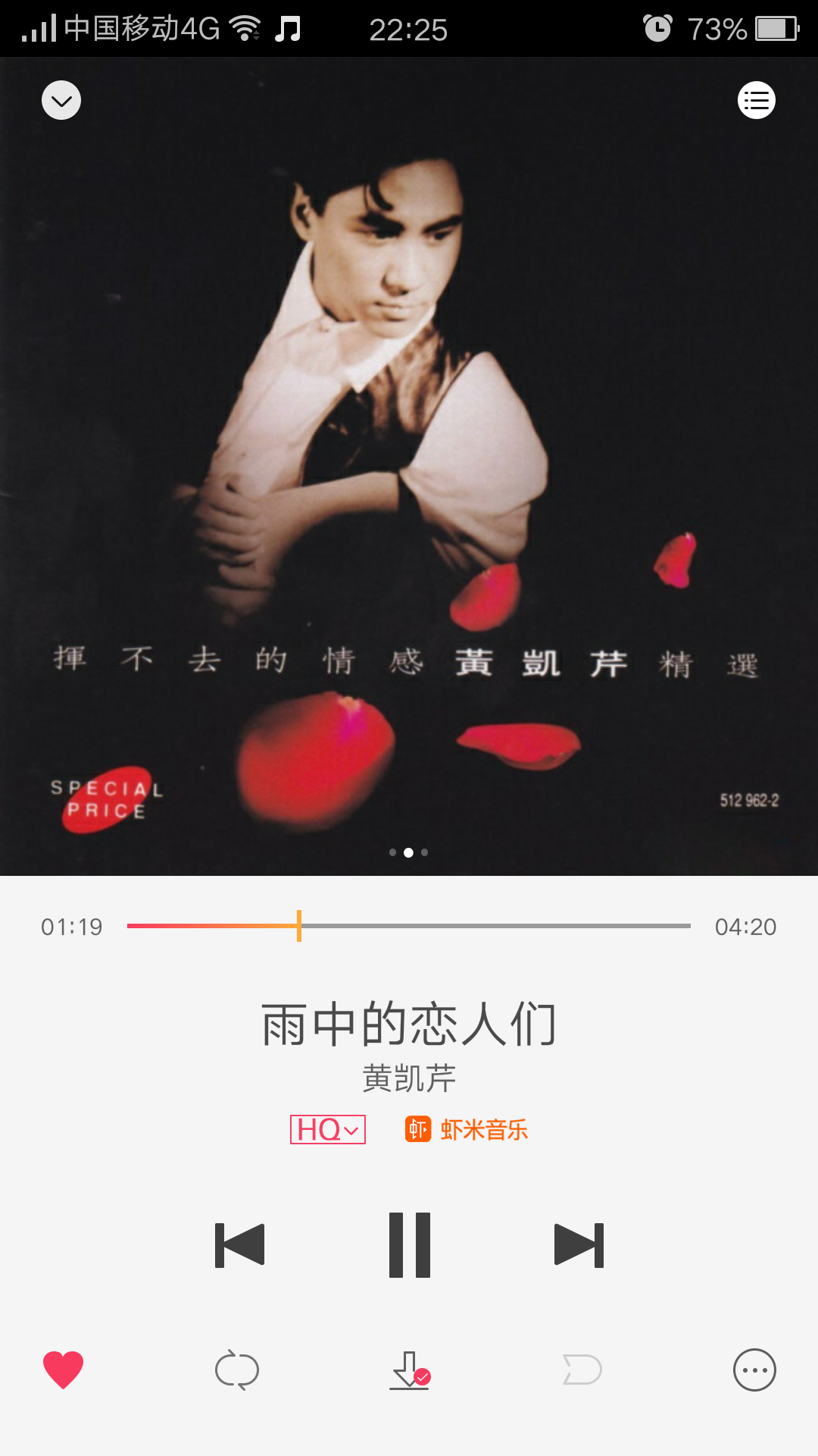 新年正当红#分享黄凯芹的歌曲《雨中的恋人们》来自.
