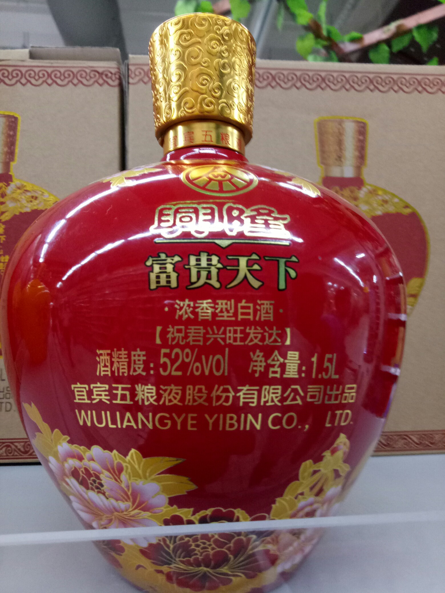 好酒,好气氛