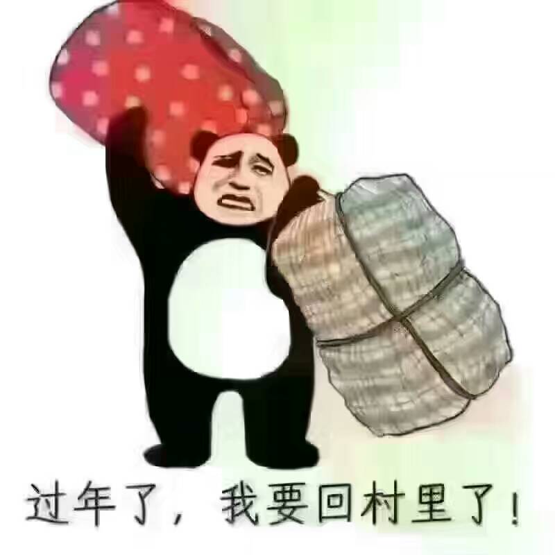 你再不请我吃饭[捂脸], 再不约我[捂脸], 我就要回农村了, 农村信号不