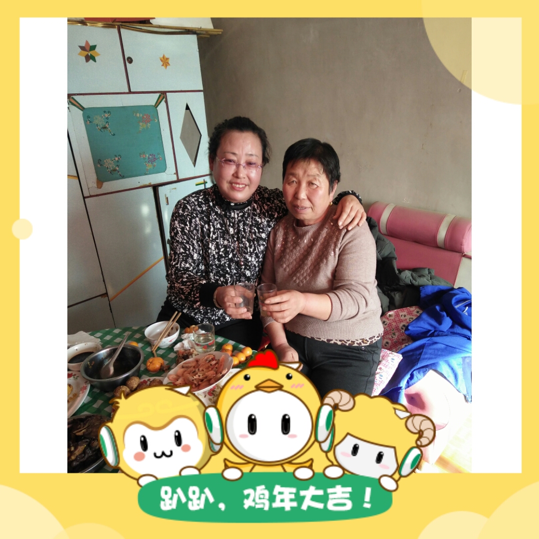 我和亲家母