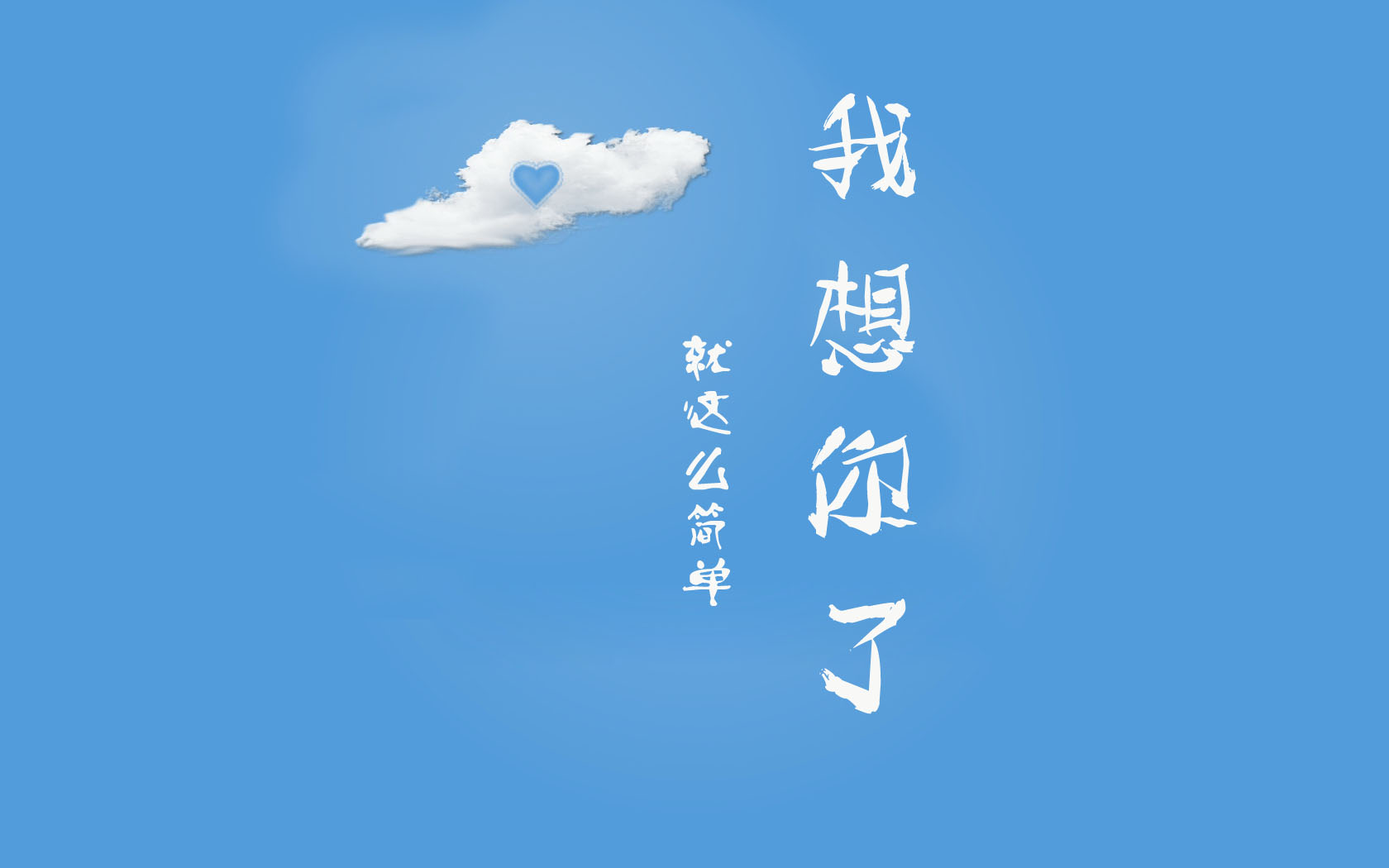 天空那么美,云却那么悔.