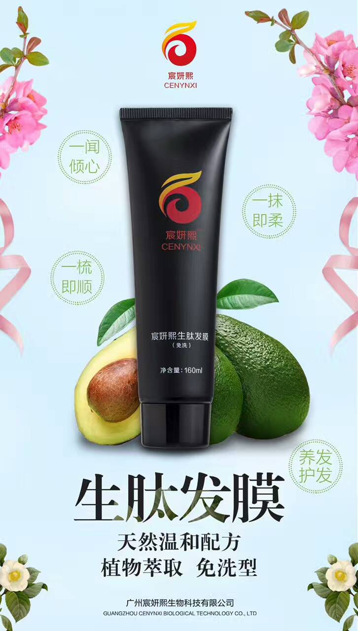 这样的免洗发膜你值得拥有 无效退款!