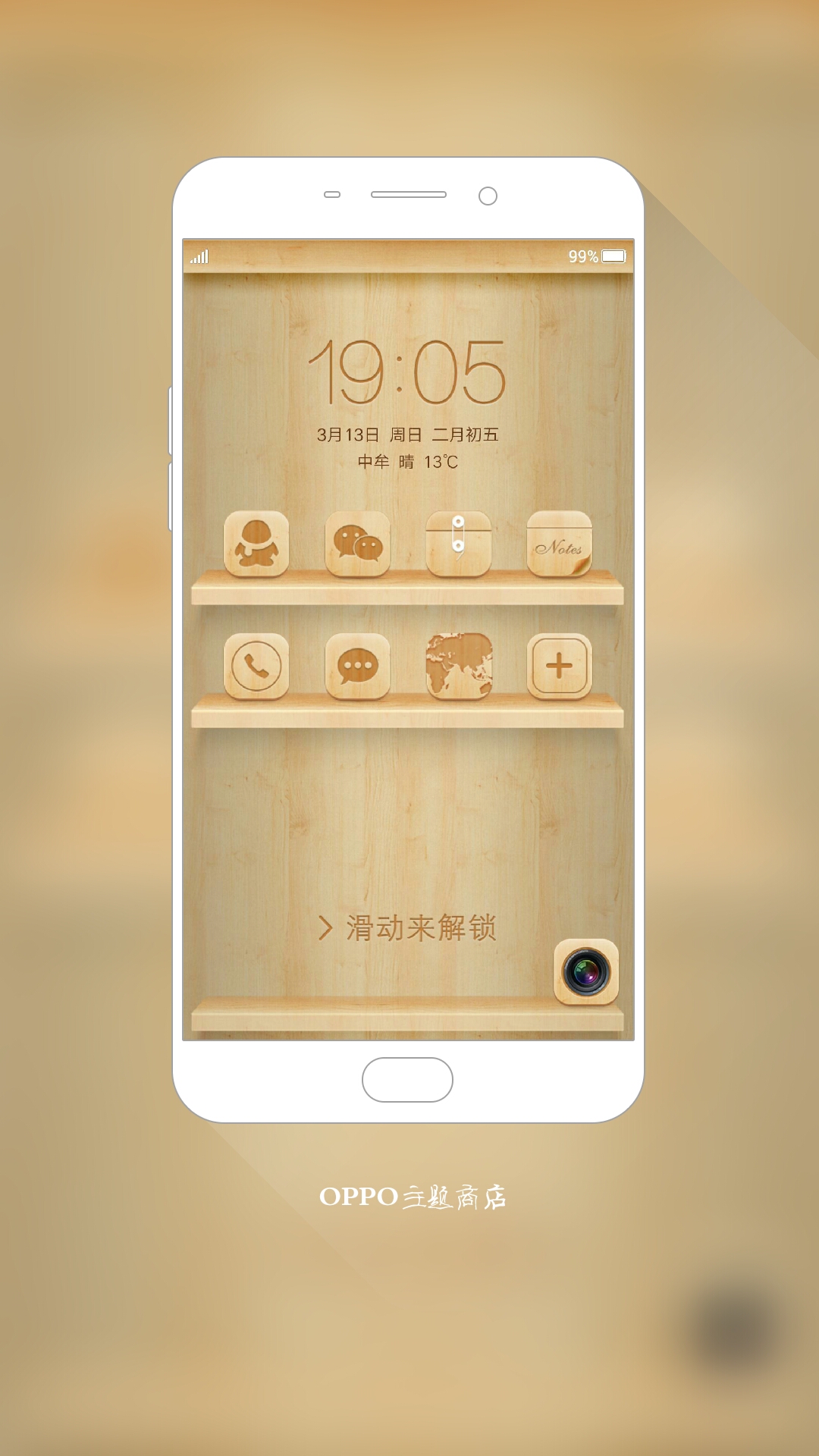 我在#oppo主题商店#发现一款主题 极致木纹