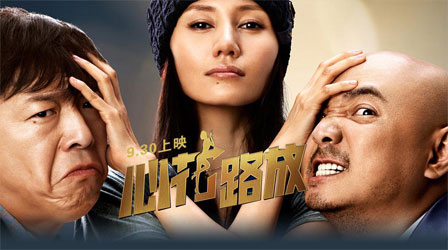 黄渤出演的这些作品取得了较高的成绩,还有其他的作品没有一一罗列