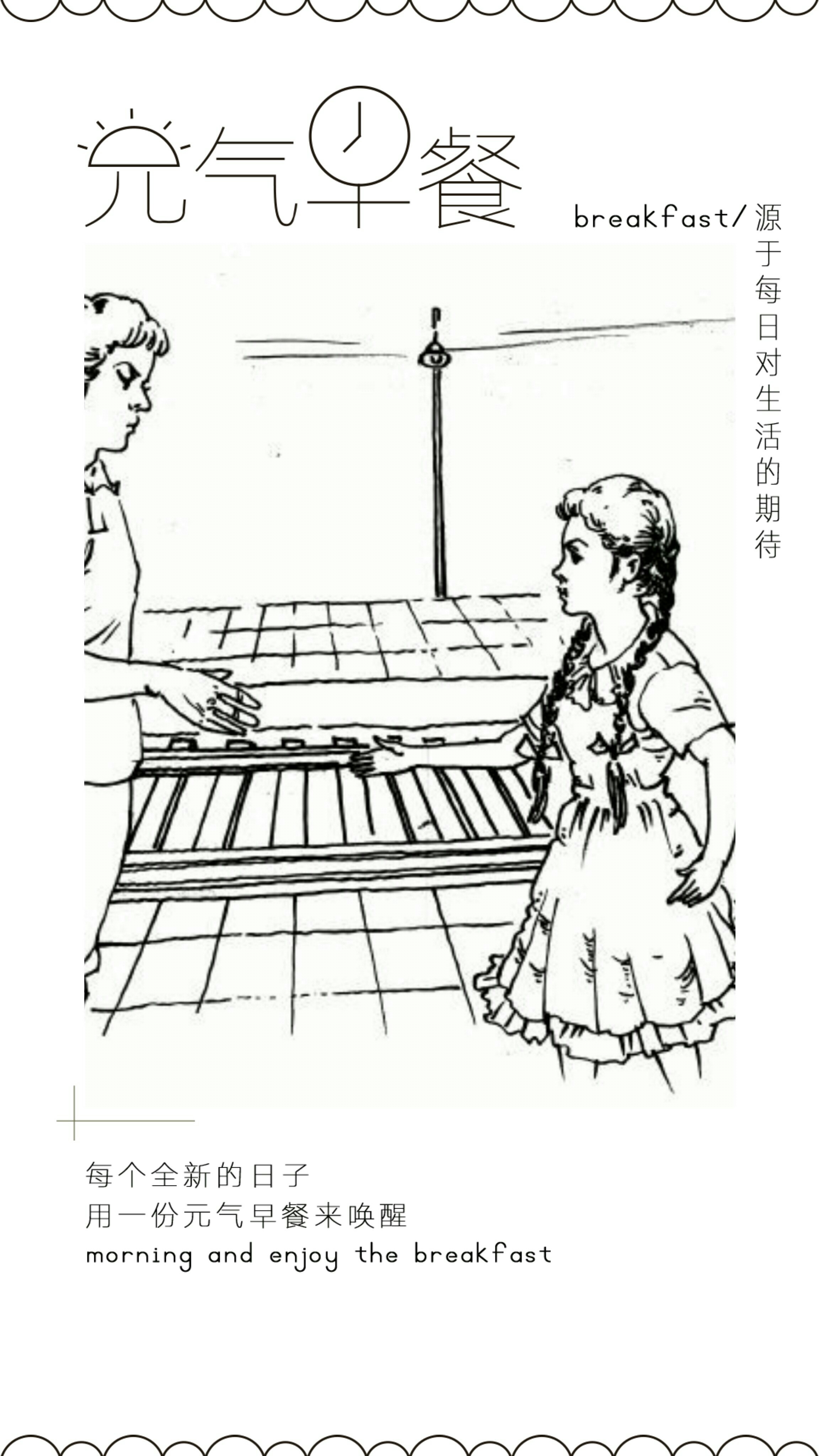 春日好时光#苏菲的世界