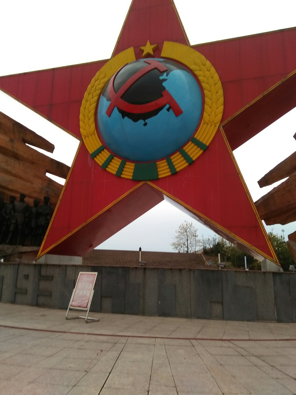 长征瑞金