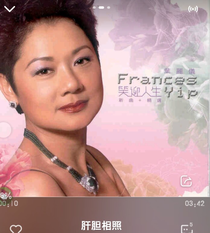 分享 叶丽仪 的歌曲《仙鹤情缘》https://w._帖子_oppo手机官方社区