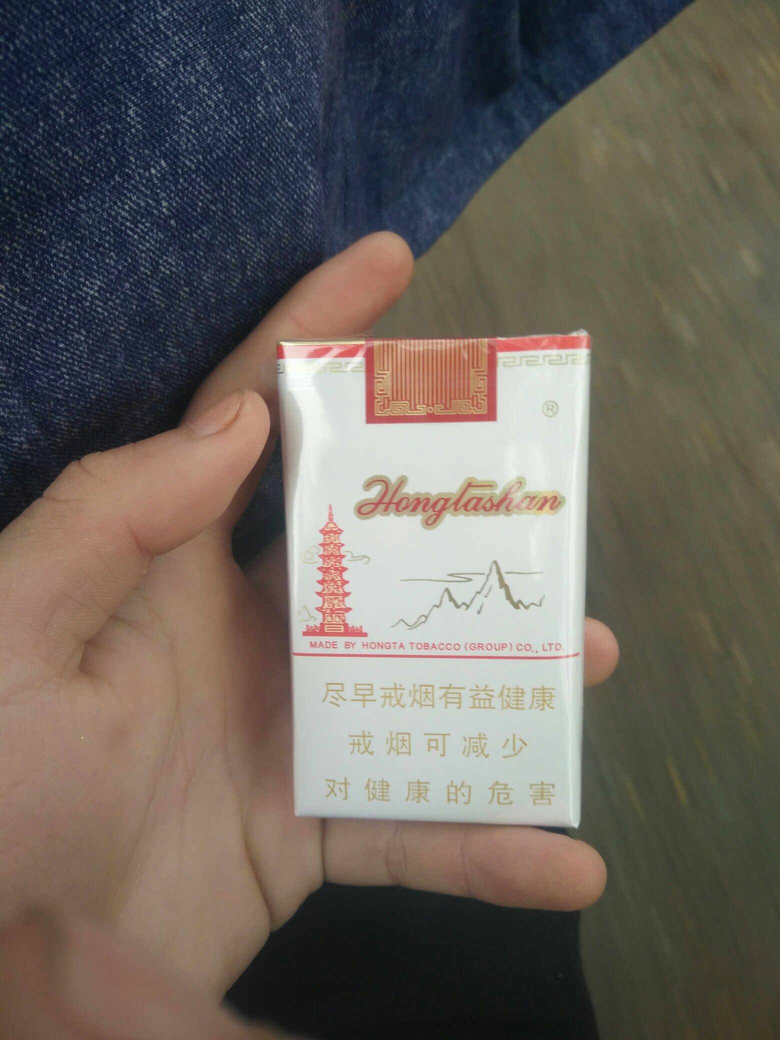 抽烟只抽红塔山 小伙注定不一般