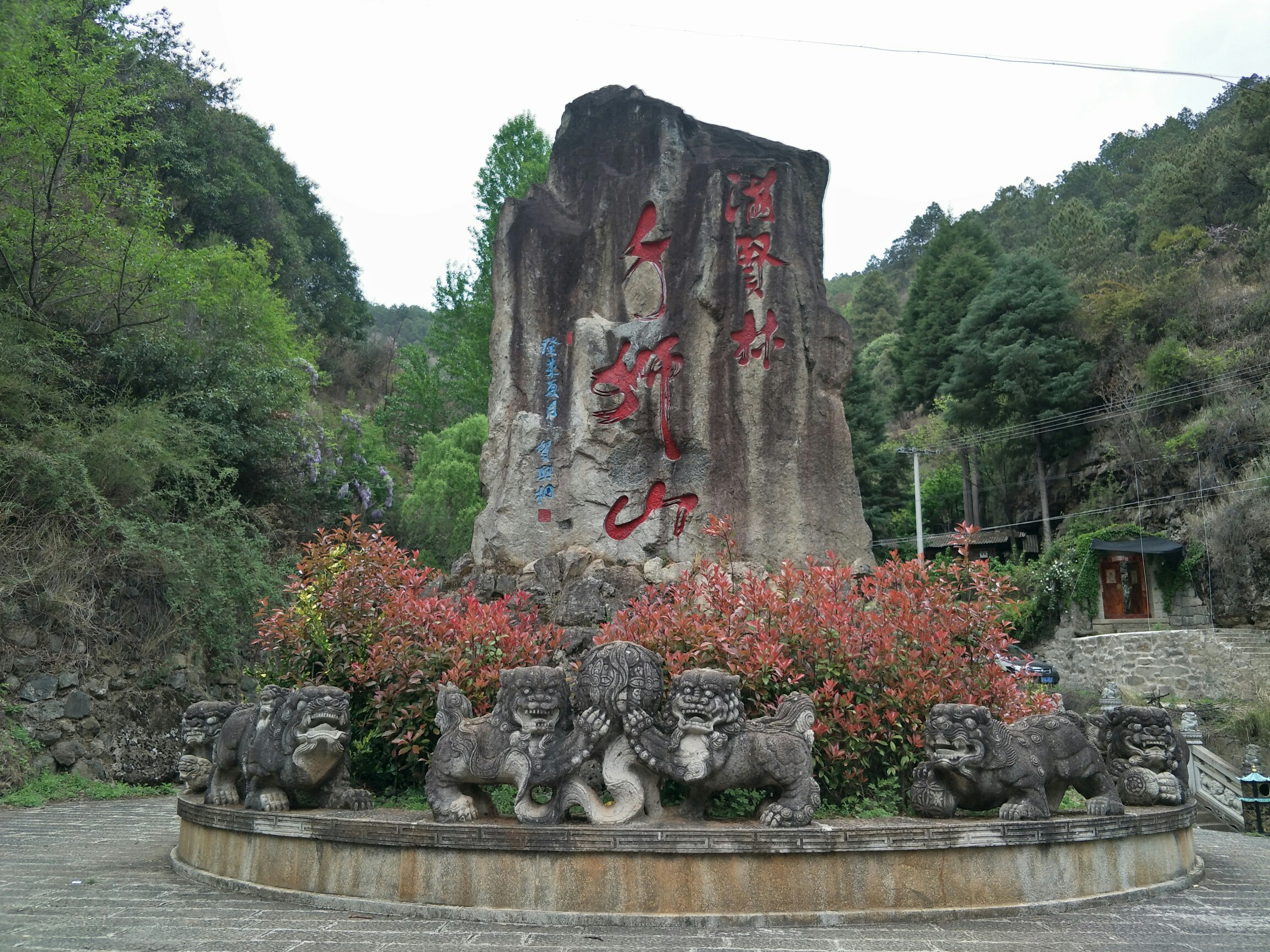 这是今天游剑川千狮山的图片,请大家欣赏还有