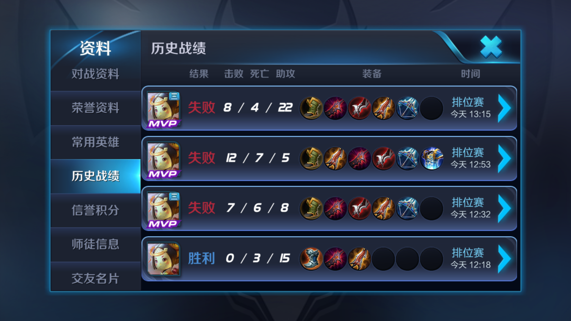 王者战绩#被坑惨了,小学生放假了