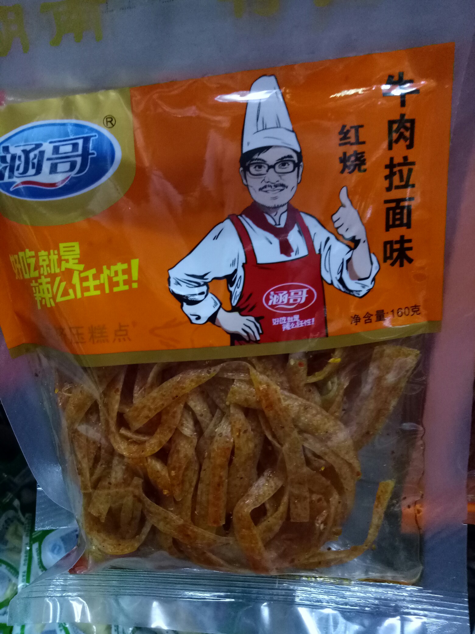 汪涵绝对不知道他上了这个辣条的封面.