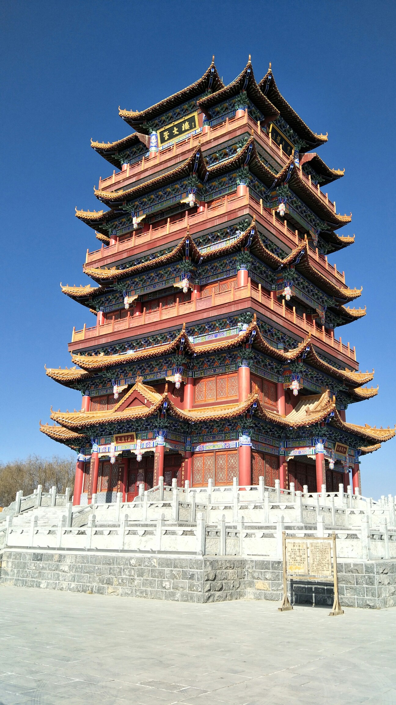 崇文楼与状元马