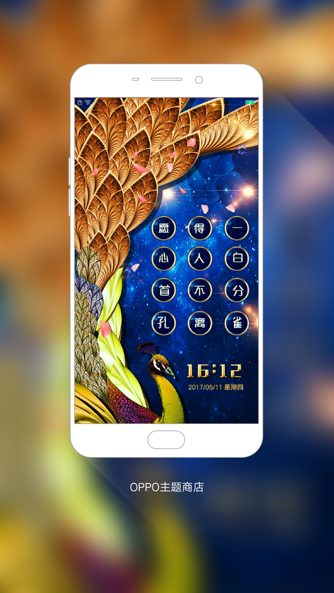 我在#oppo主题商店#发现一款主题 数字锁屏-炫