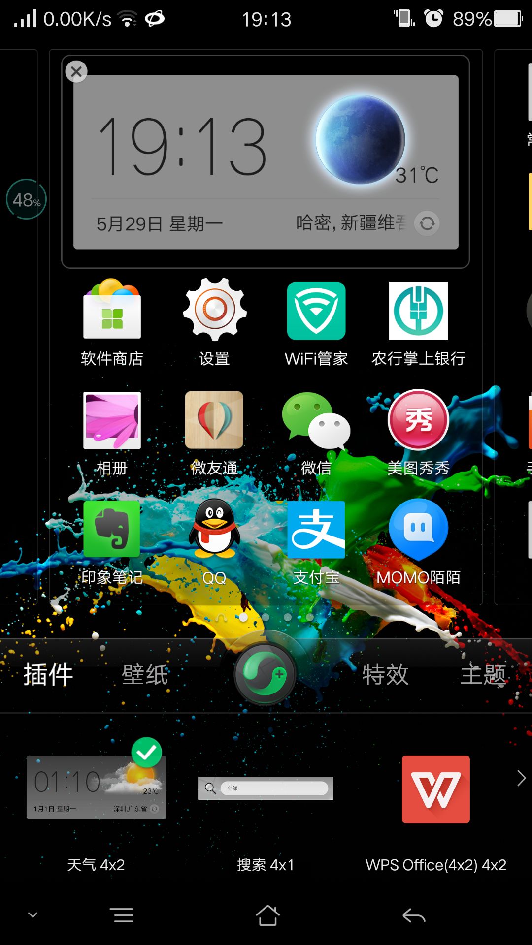 oppo手机天气