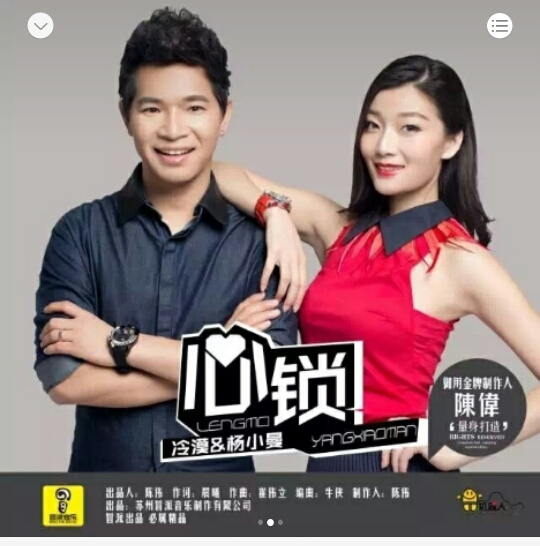 分享杨小曼的歌曲《心锁》来自oppo音乐(@col._帖子_oppo手机官方社区