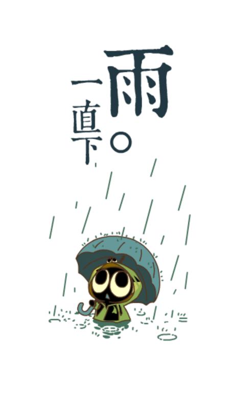 又下雨了图片表情包-千图网