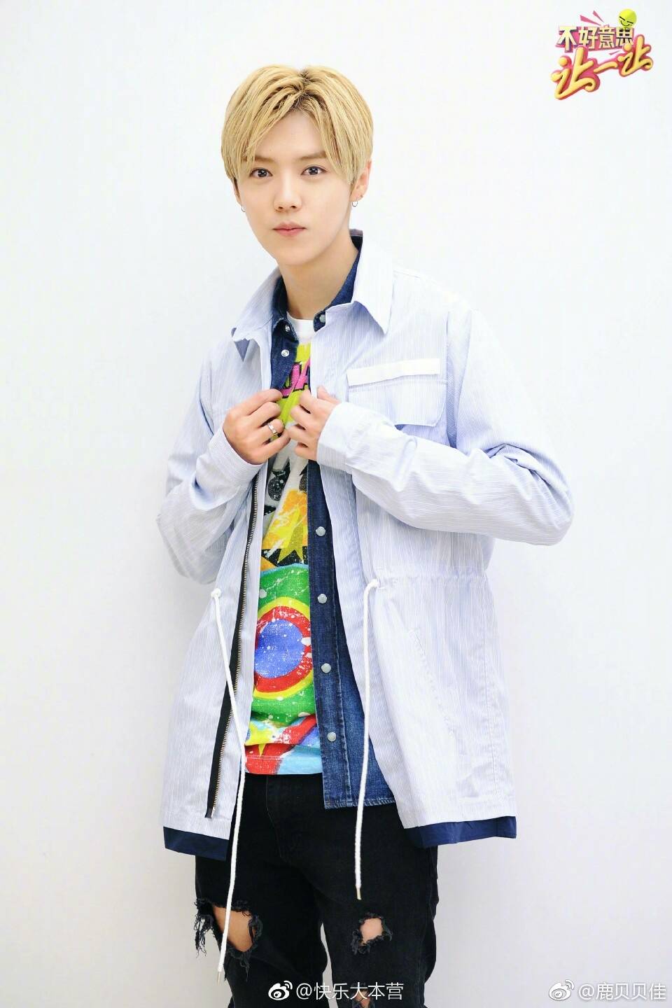 鹿晗# #与鹿晗益起来# #鹿晗粉丝正能量# @m鹿m    约吧大明星