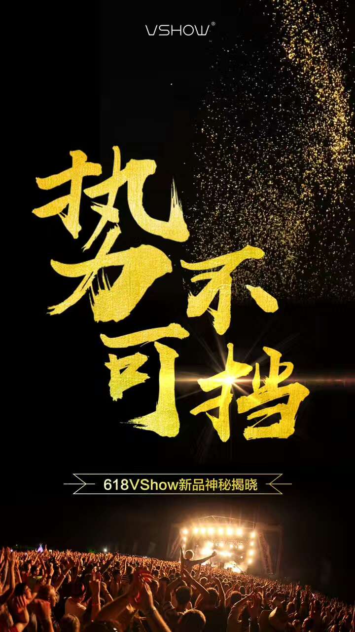 v-show新品即将神秘揭晓[鼓掌] 万亿美肤大市场投资少利润高 绝佳商机