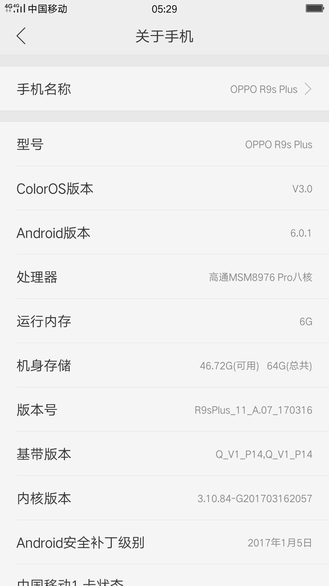 oppo r9s p_帖子_oppo手机官方社区