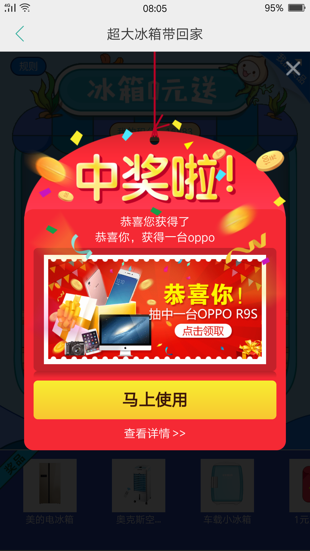 本来中奖了,页面没刷新出来,打算关了重来,结果奖品却找不到了,问客服