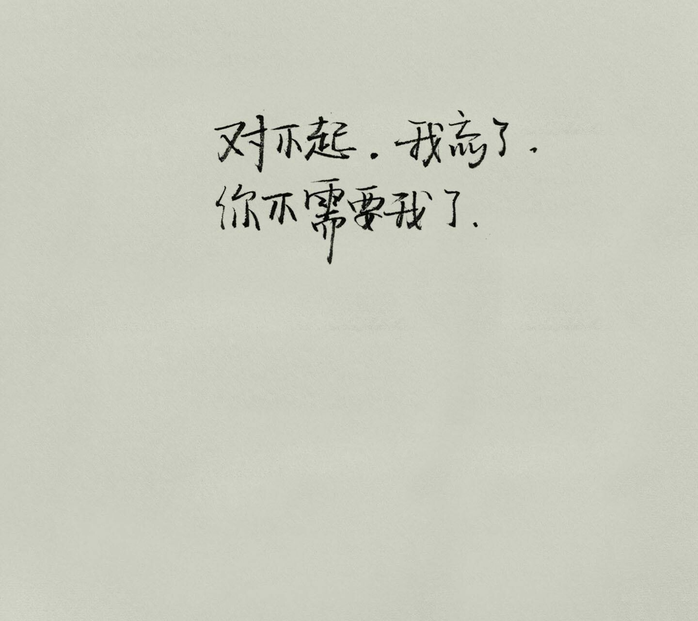 我对你仍有爱意,对自己无能为力