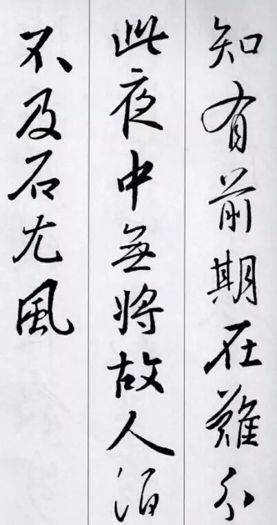 南字行书王羲之,王羲之行书字帖,王羲之行书_大山谷图库