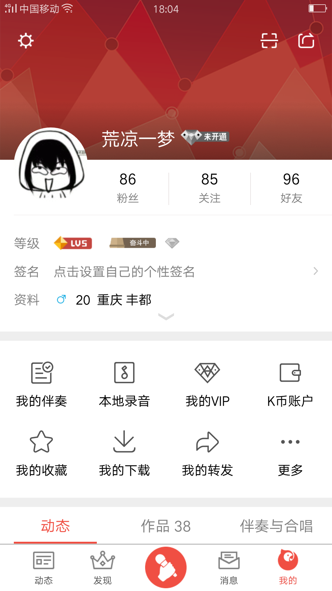 全民k歌求粉求花花