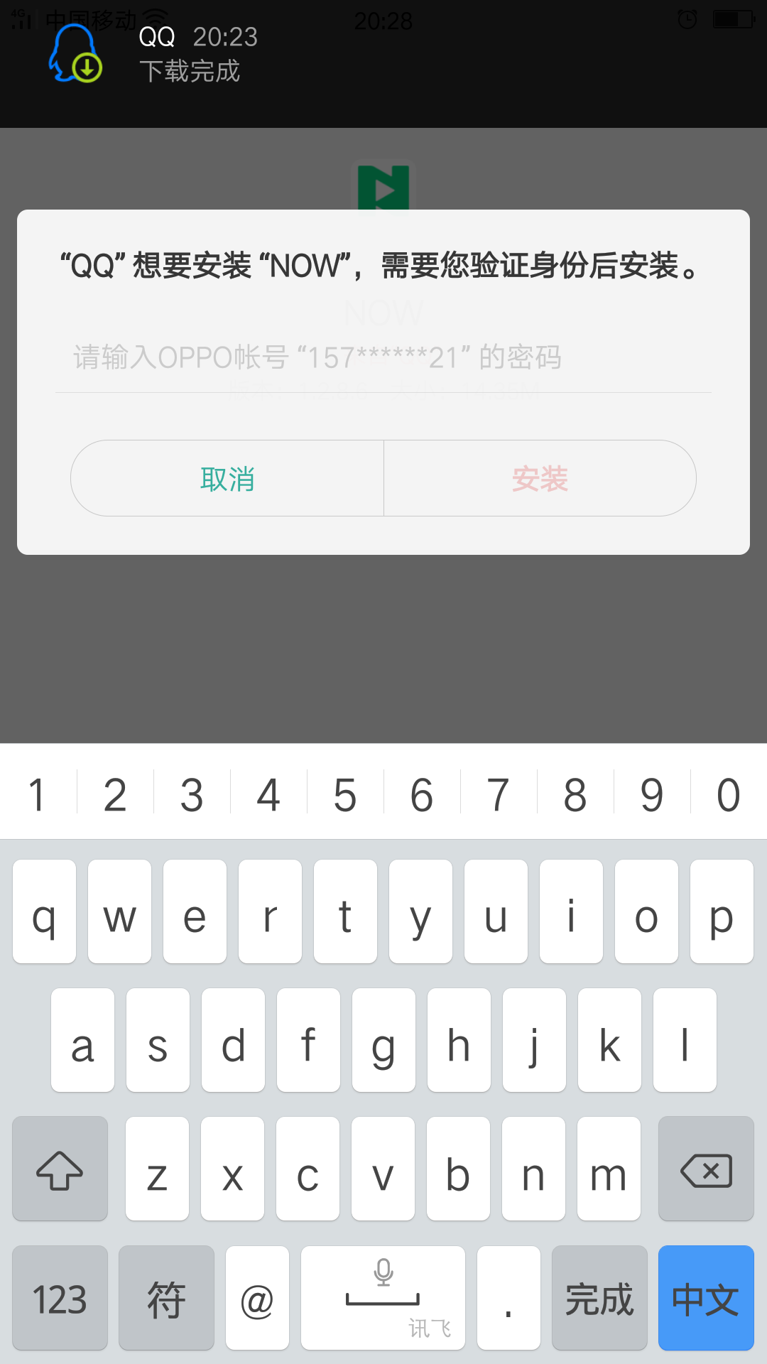 oppo手机收不到验证码是为什么呢