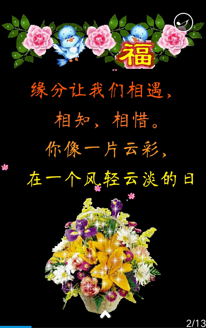 愿你开心每一天!