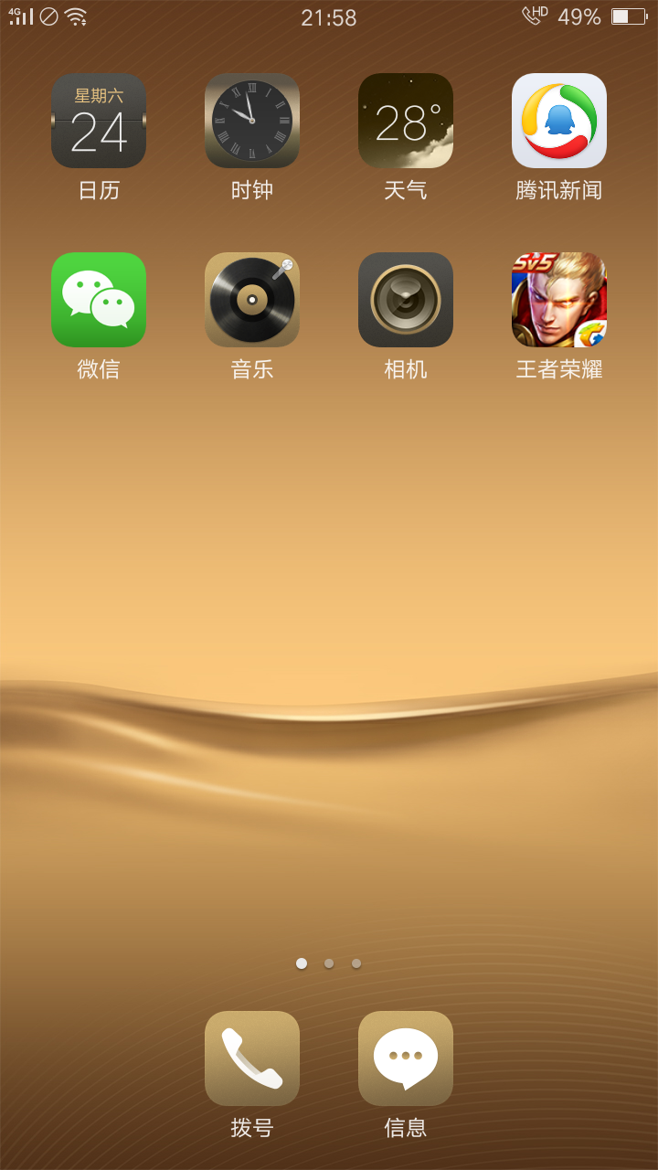 在线客服#请问手机右上角电量百分比旁边的电话图标是什么情况?