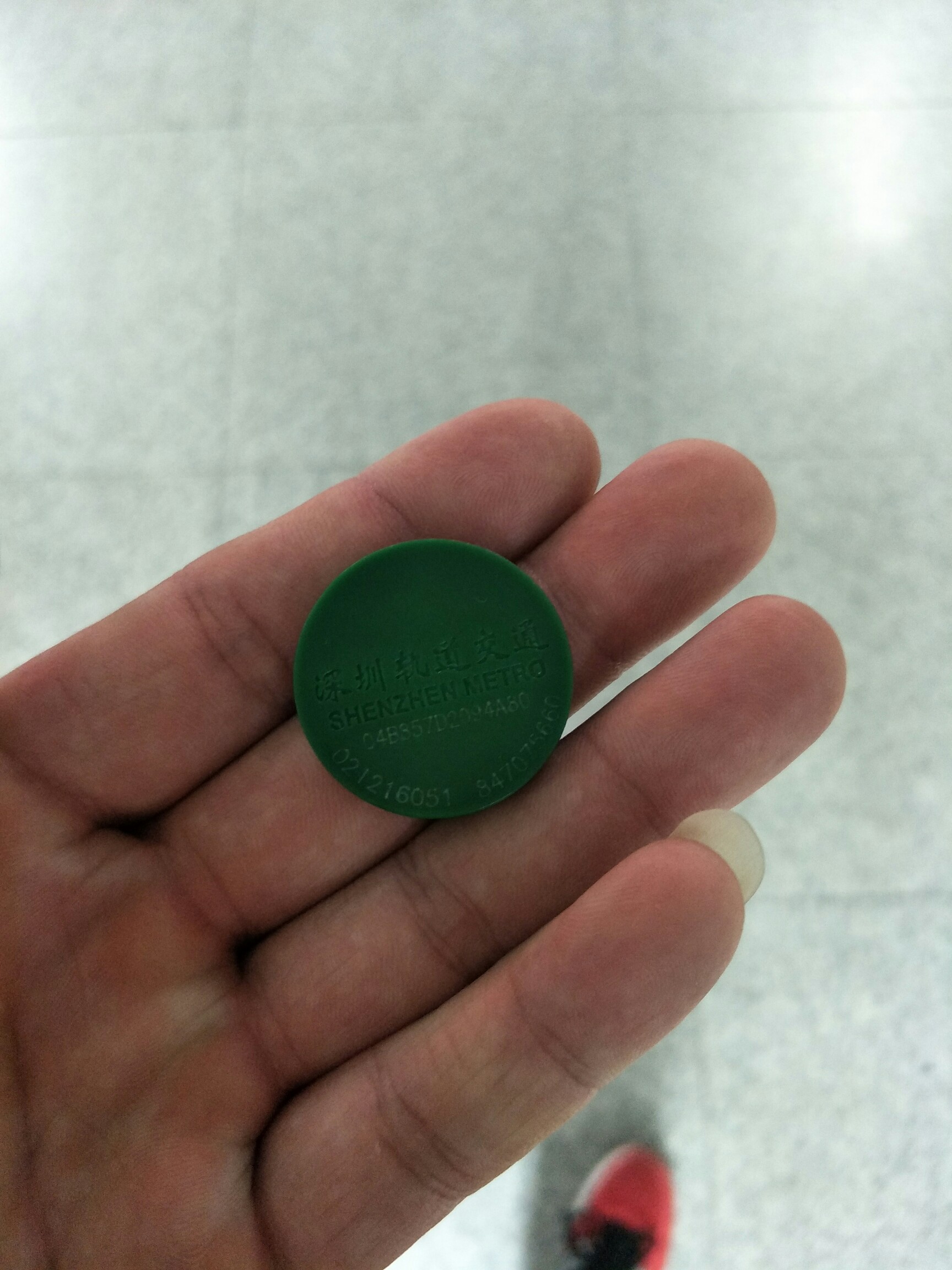 深圳的地铁票