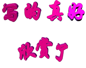 350_275gif 动态图 动图