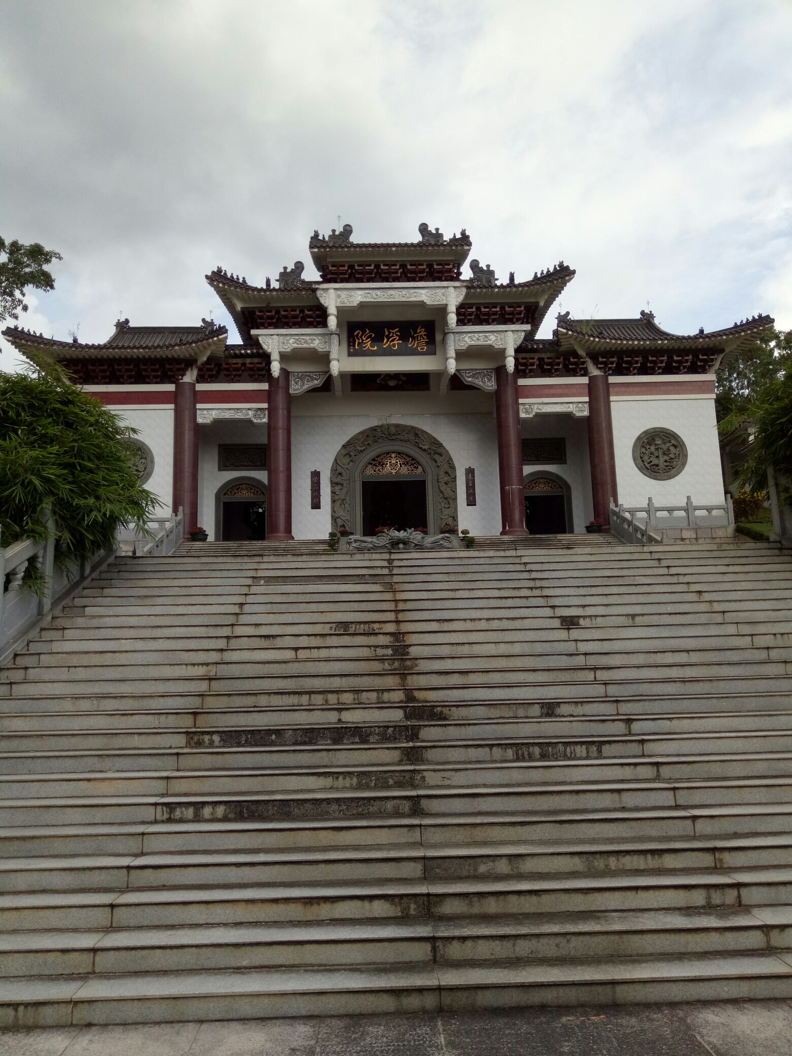 砚峰山:詹浮院