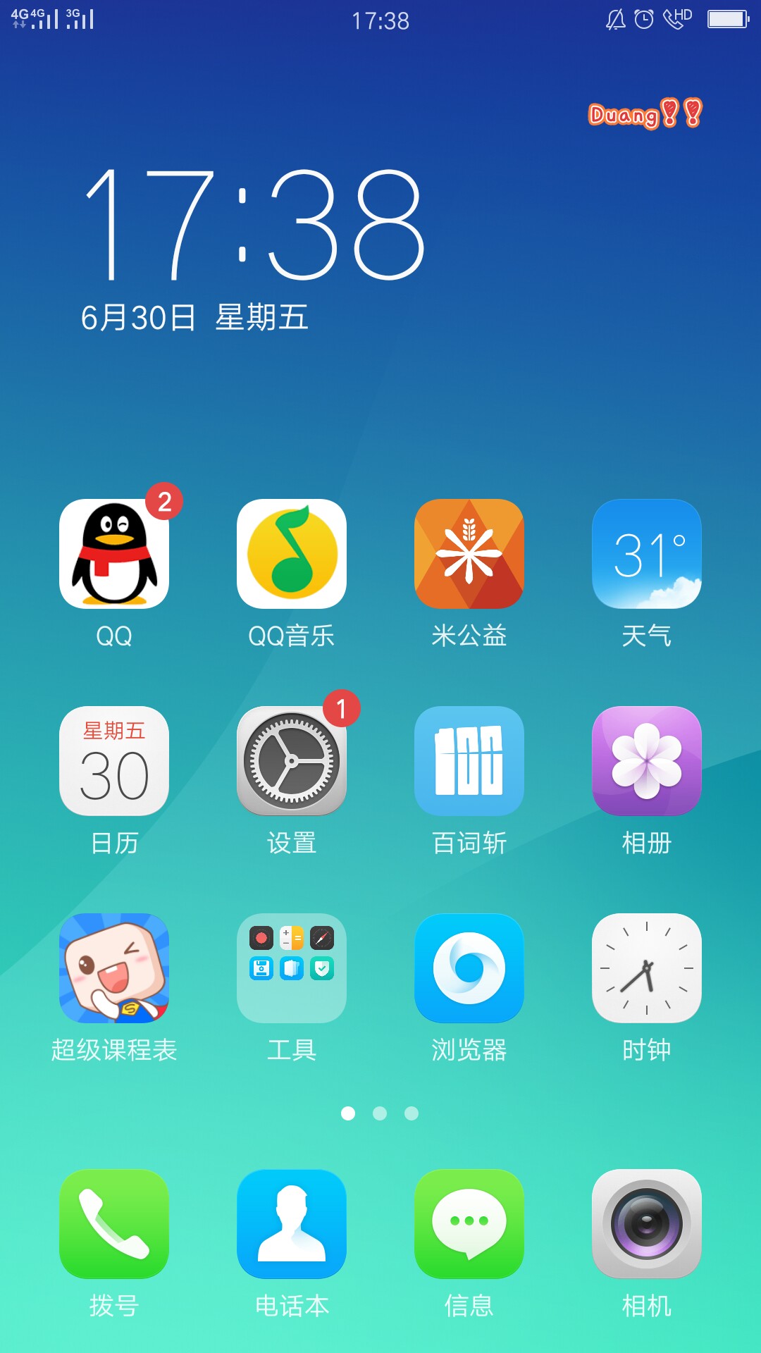 手机上面hd是什么(手机上面hd是什么意思)