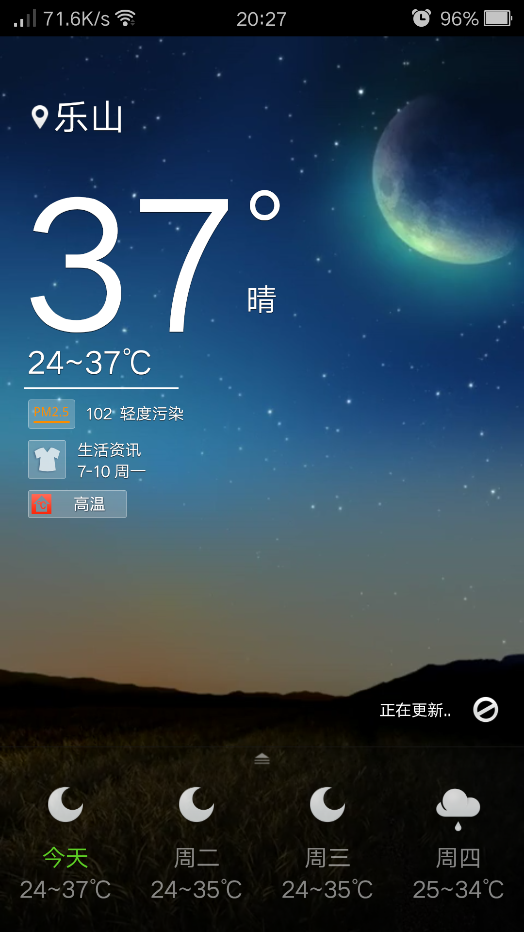 你那天气怎样_帖子_oppo手机官方社区