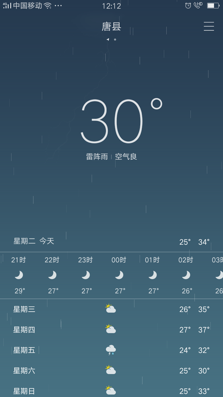 这天气_帖子_oppo手机官方社区